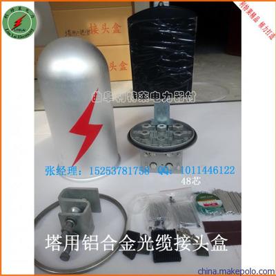 厂家定制接头盒 光缆接头盒 炮弹帽式接续盒 光缆金具图片,厂家定制接头盒 光缆接头盒 炮弹帽式接续盒 光缆金具图片大全,山东曲阜利特莱电力器材-
